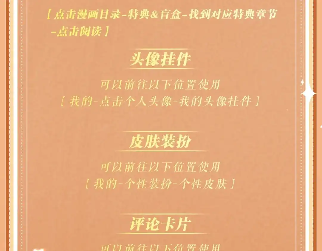 垂耳执事 特典预热：10月4日 垂耳兔娃娃的神秘用途 第22页