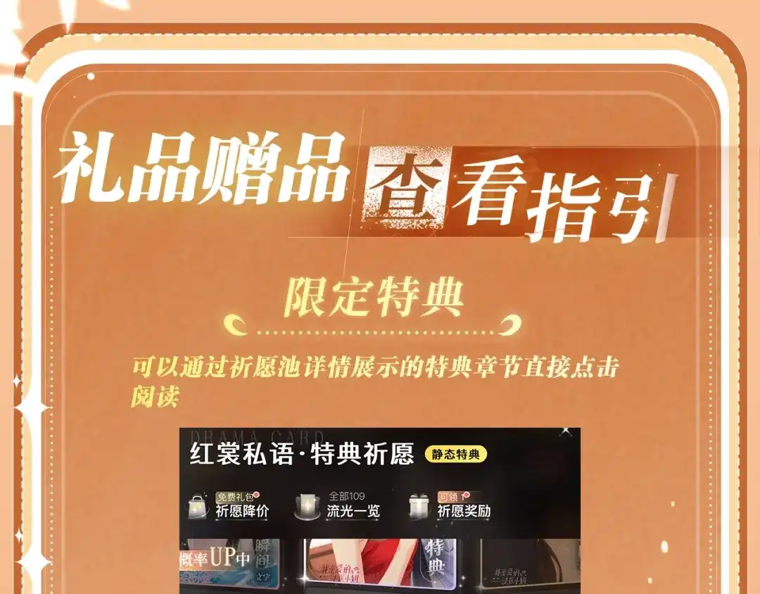 垂耳执事 特典预热：10月4日 垂耳兔娃娃的神秘用途 第20页