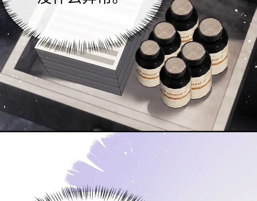 垂耳执事 第180话 第57页