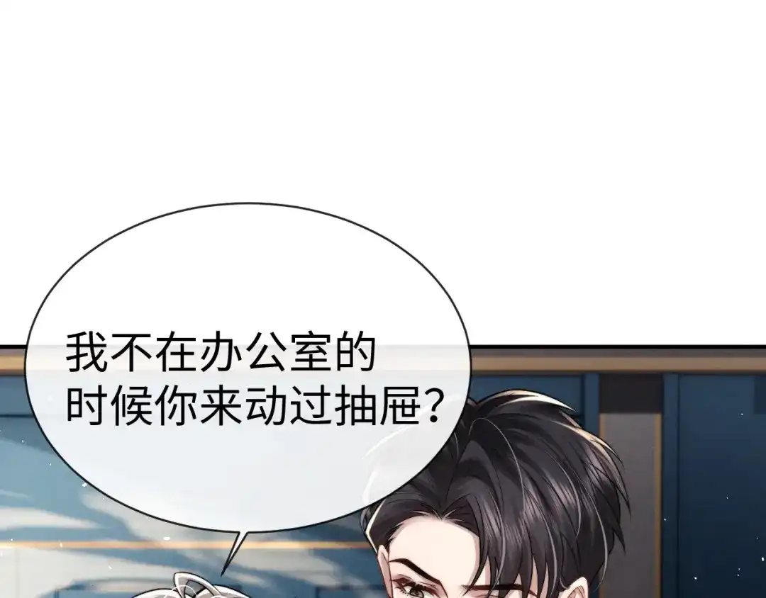 垂耳执事 第180话 第65页