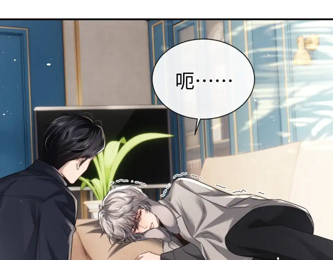 垂耳执事 第180话 第9页