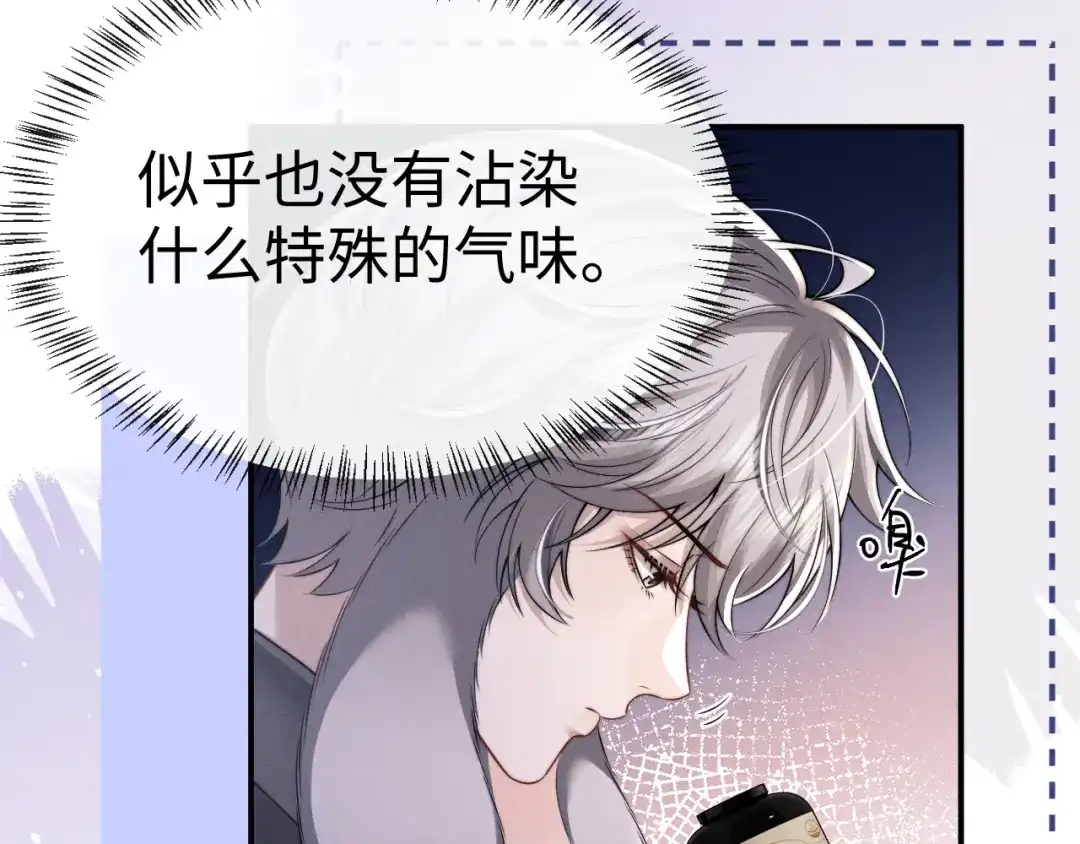 垂耳执事 第180话 第58页