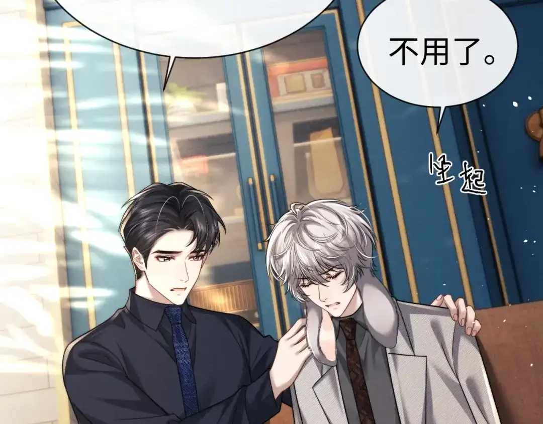 垂耳执事 第180话 第27页