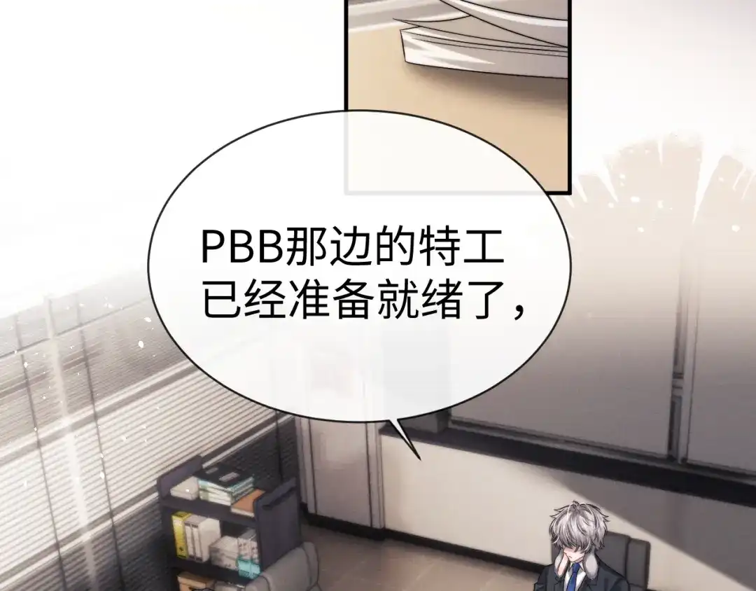 垂耳执事 第180话 第72页