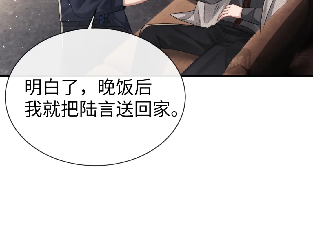 垂耳执事 第180话 第8页