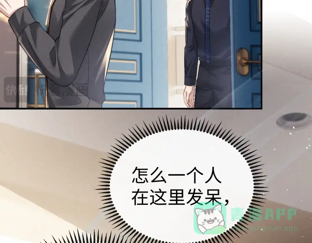 垂耳执事 第180话 第61页