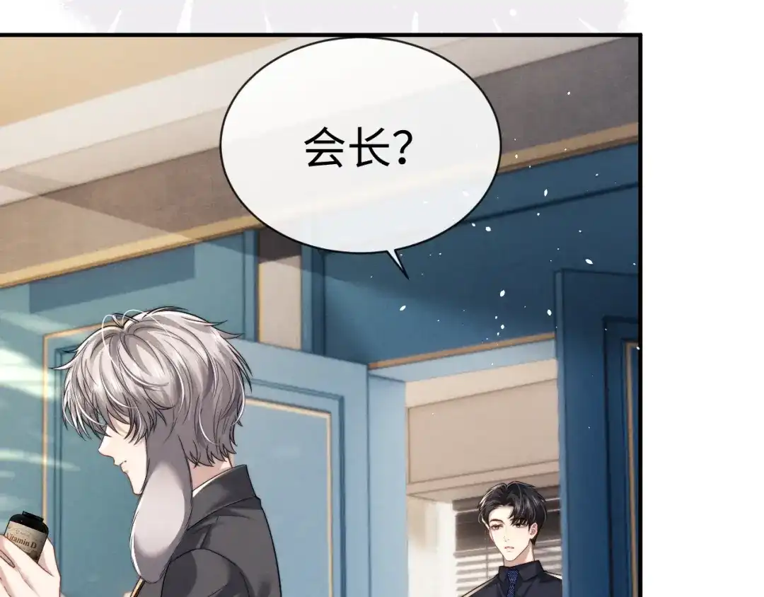 垂耳执事 第180话 第60页