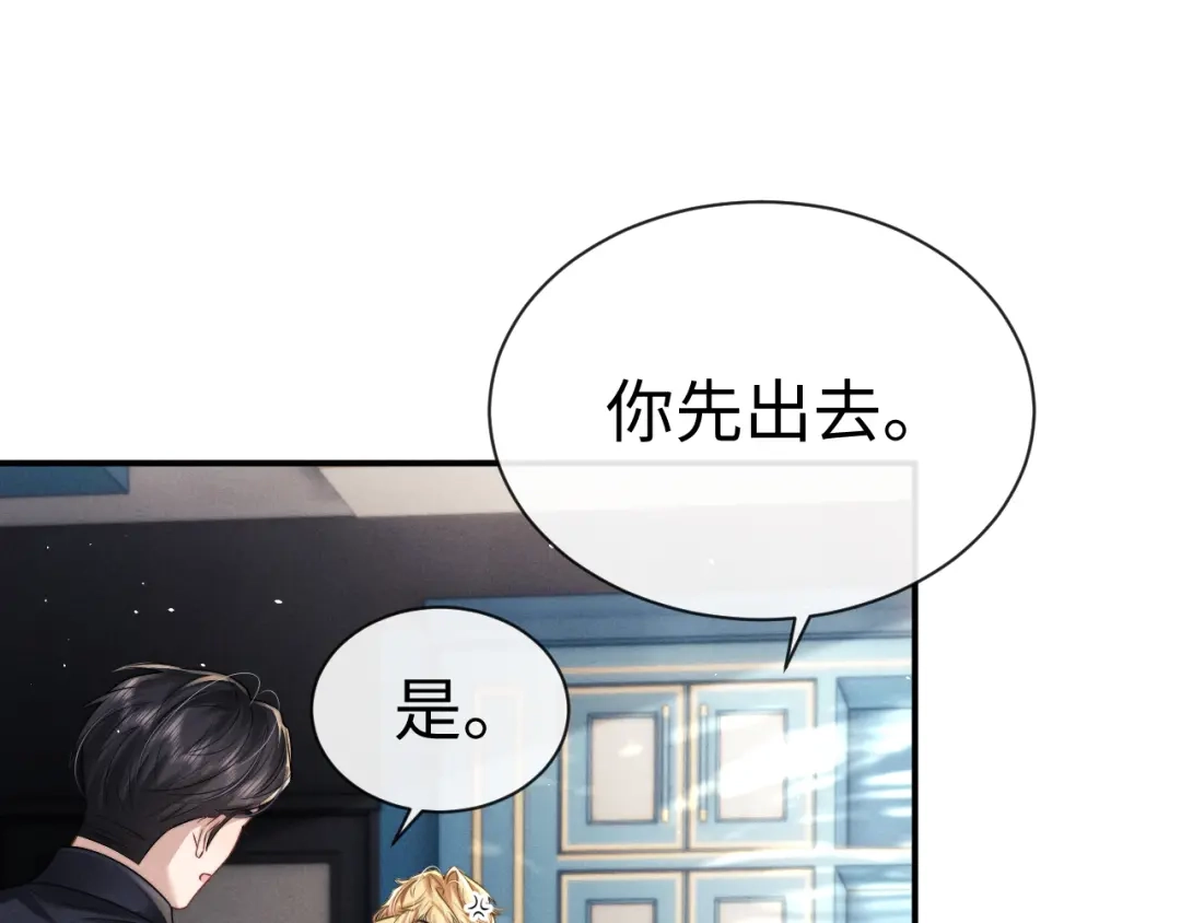 垂耳执事 第180话 第35页