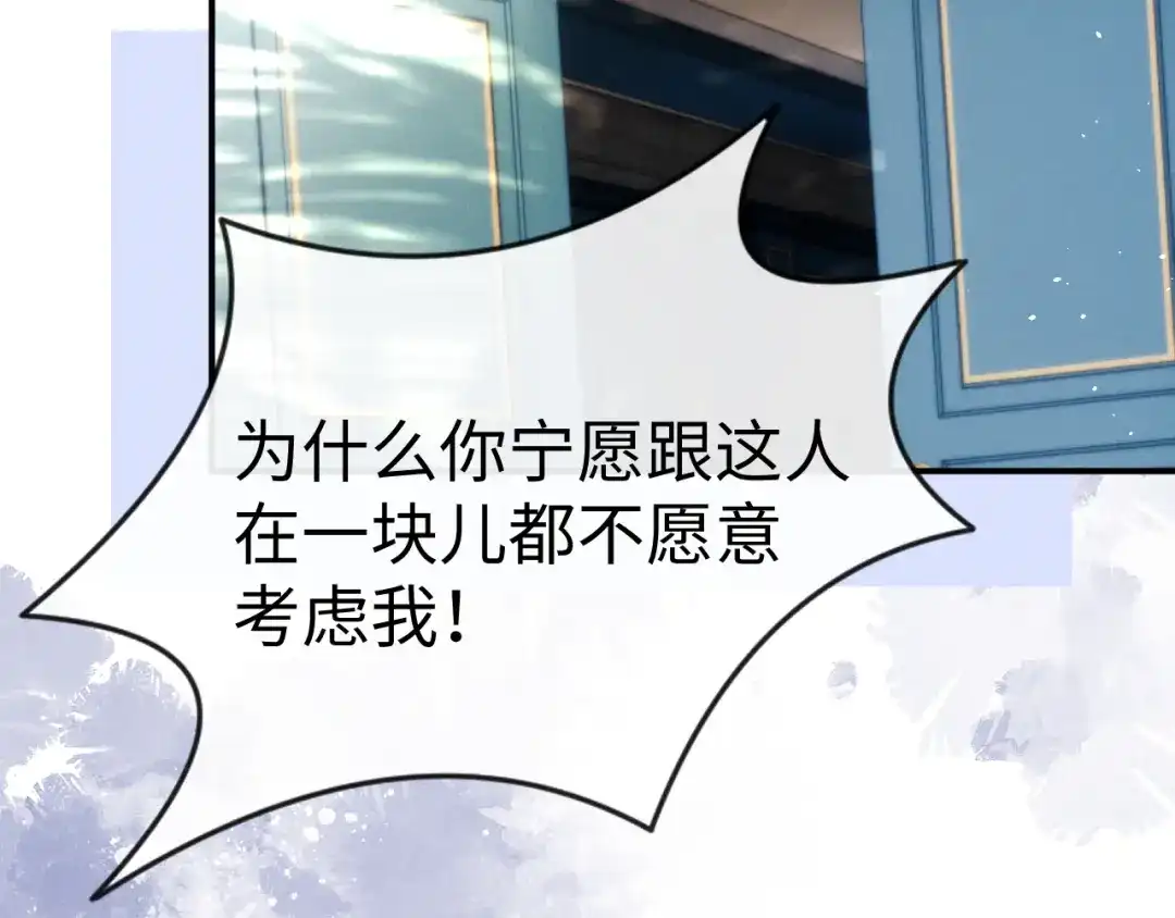 垂耳执事 第180话 第32页