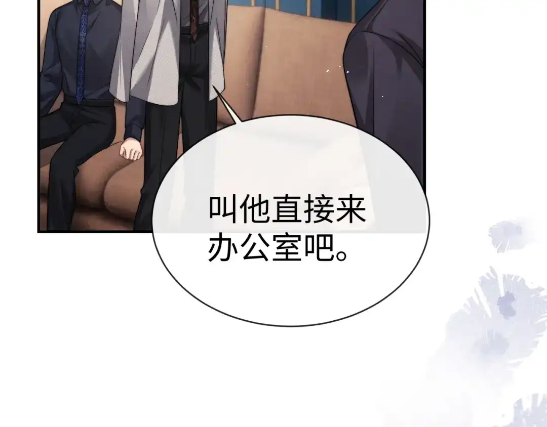 垂耳执事 第180话 第30页