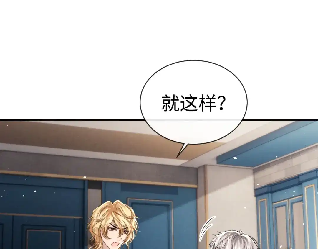 垂耳执事 第180话 第40页