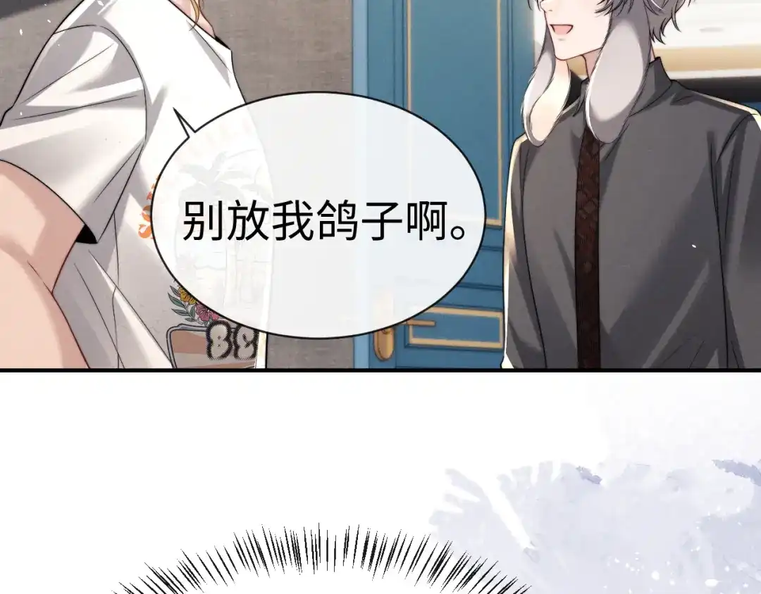 垂耳执事 第180话 第45页