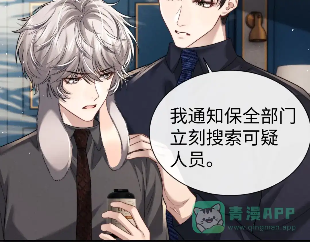 垂耳执事 第180话 第66页