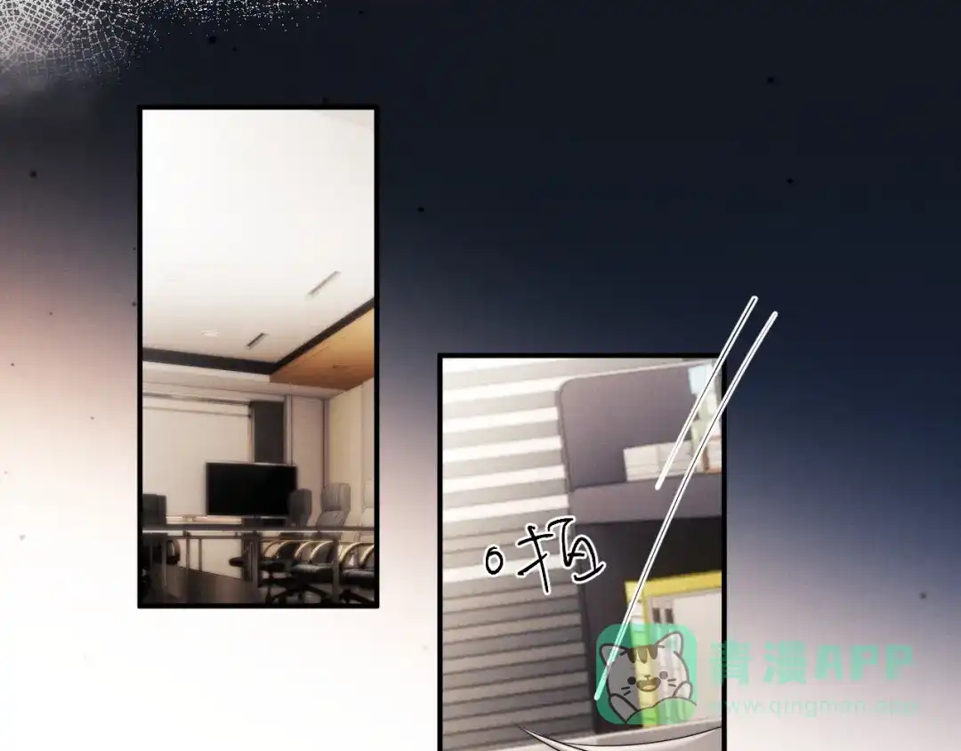 垂耳执事 第180话 第71页