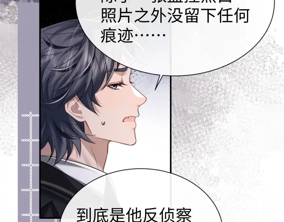垂耳执事 第180话 第84页