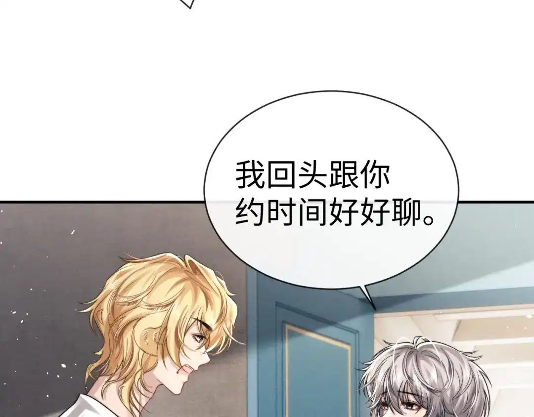 垂耳执事 第180话 第44页