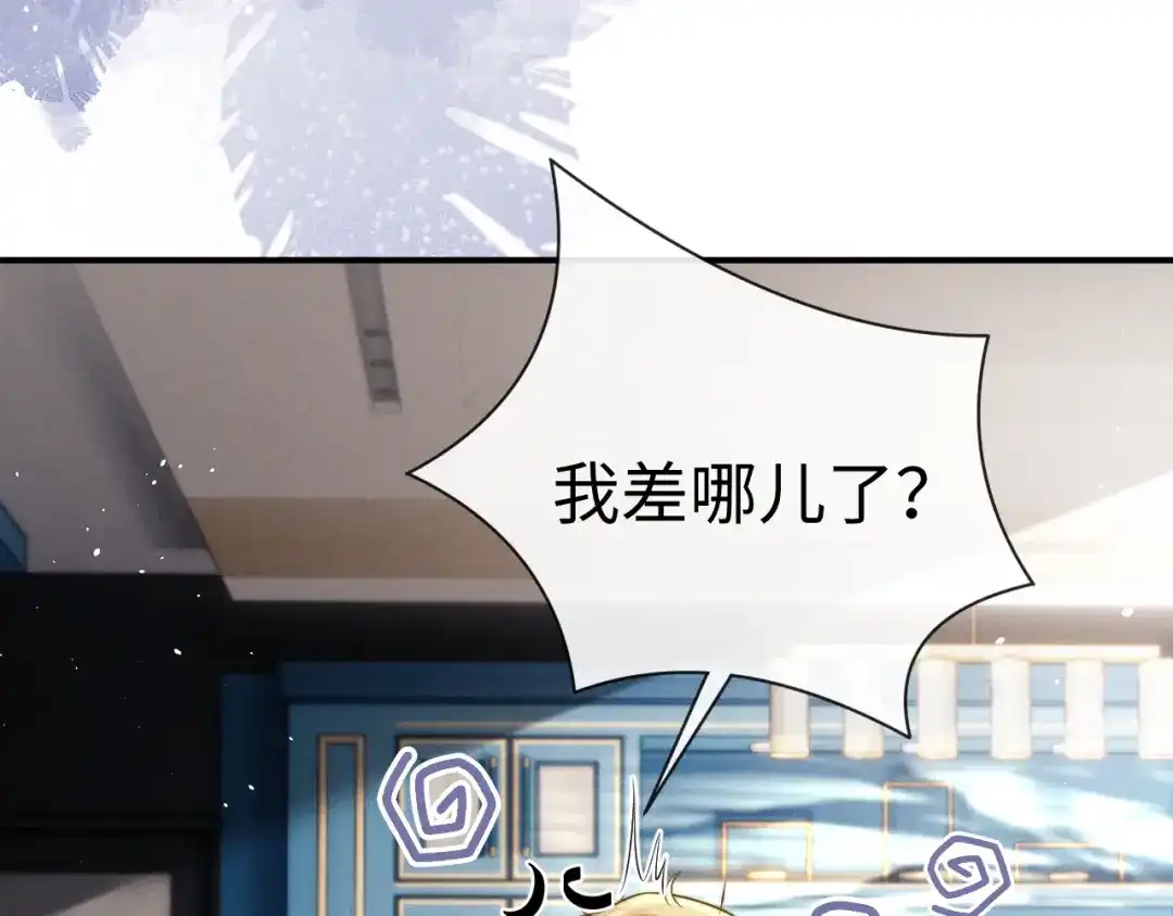 垂耳执事 第180话 第33页