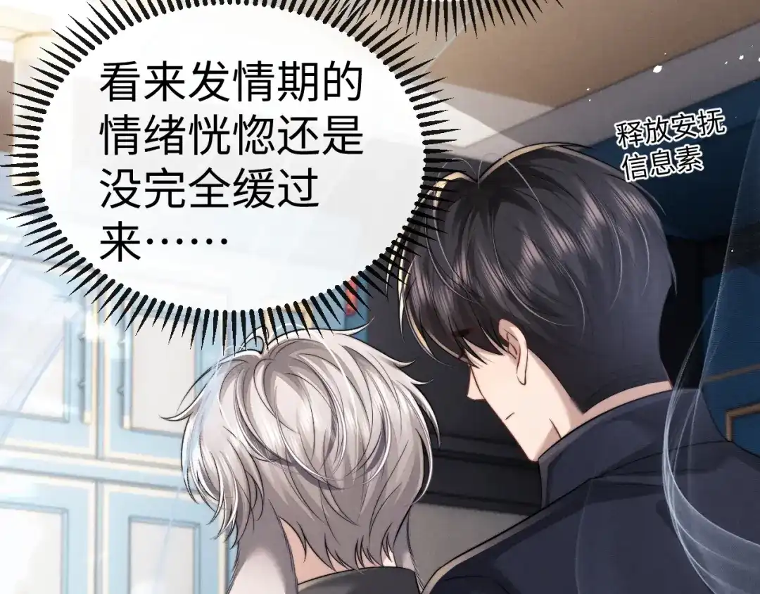 垂耳执事 第180话 第62页
