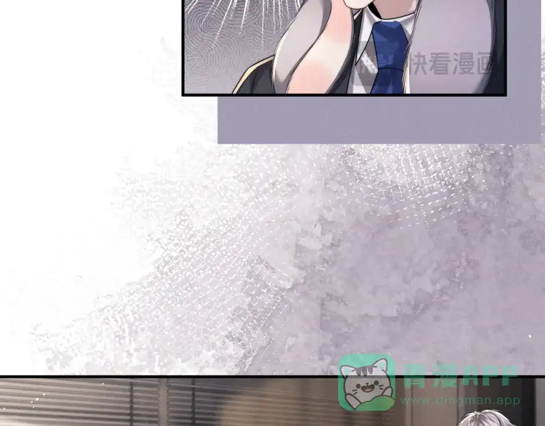 垂耳执事 第180话 第86页