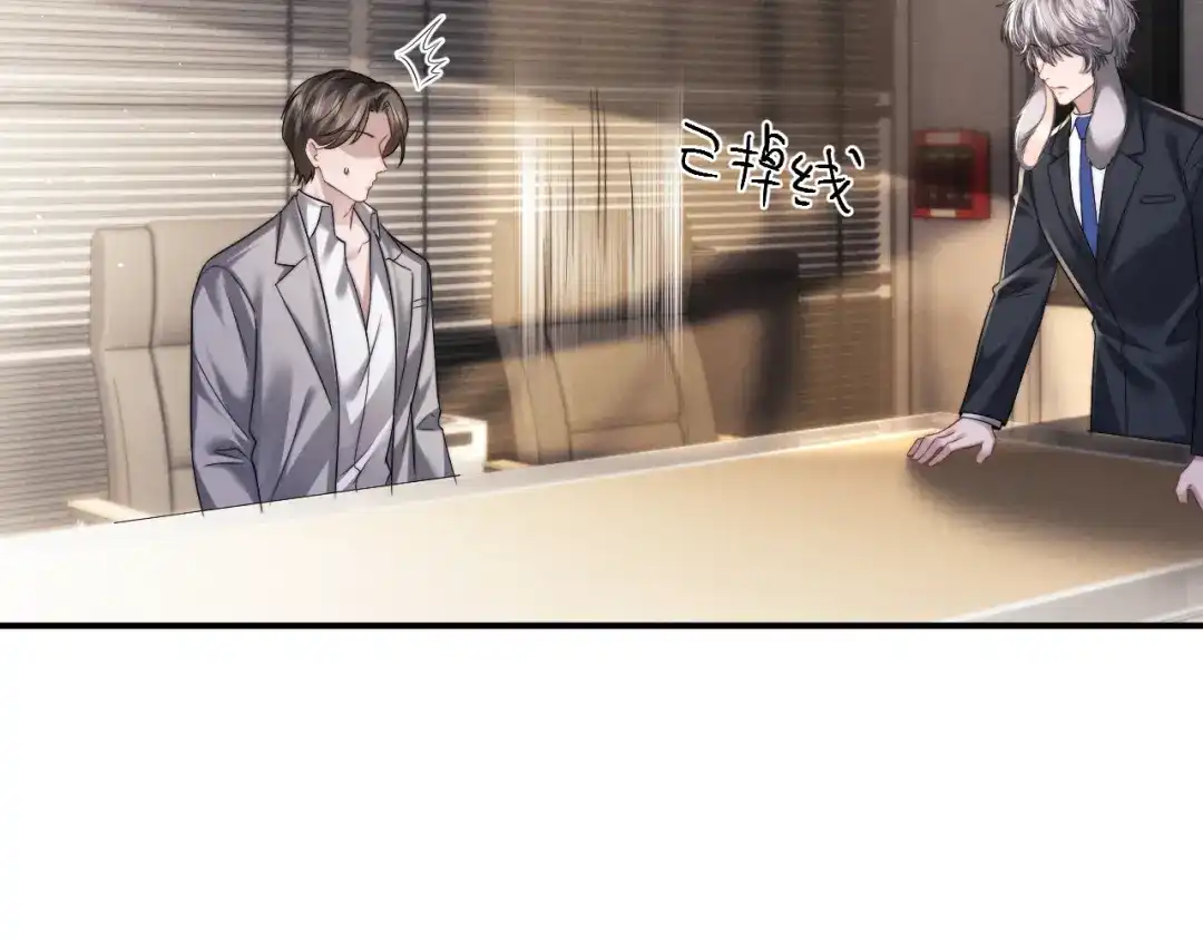 垂耳执事 第180话 第87页