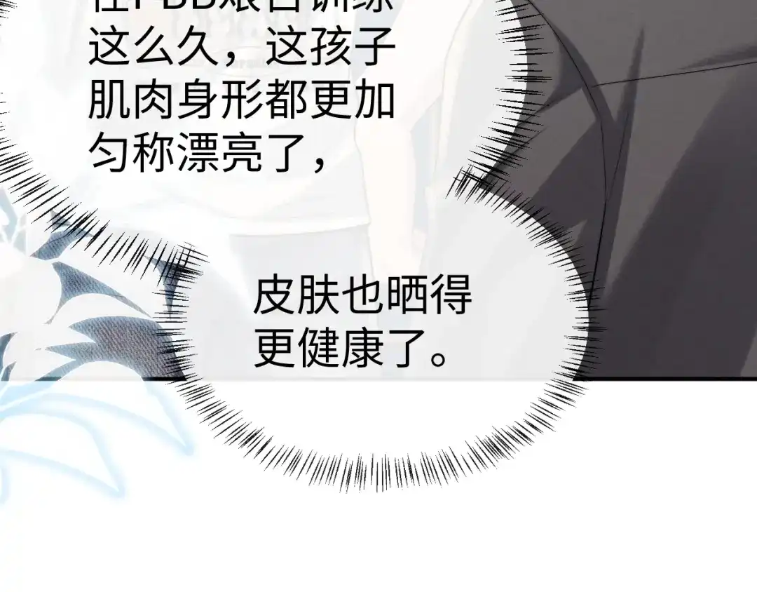 垂耳执事 第180话 第39页