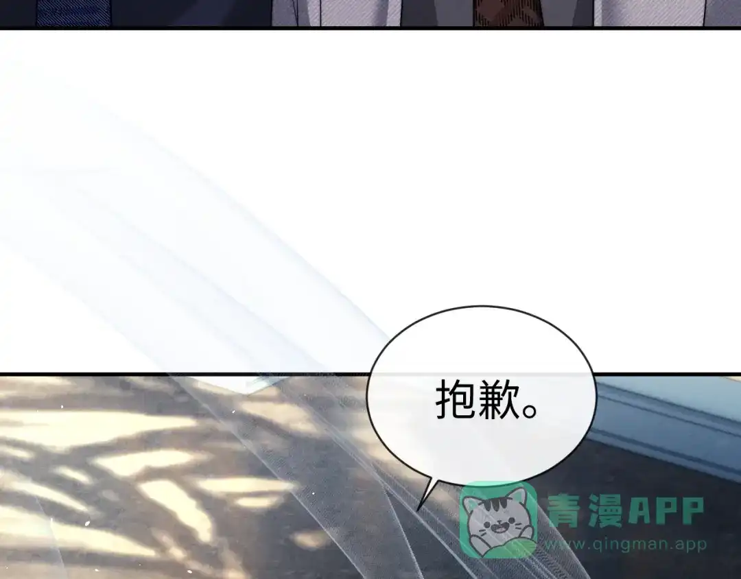 垂耳执事 第180话 第21页