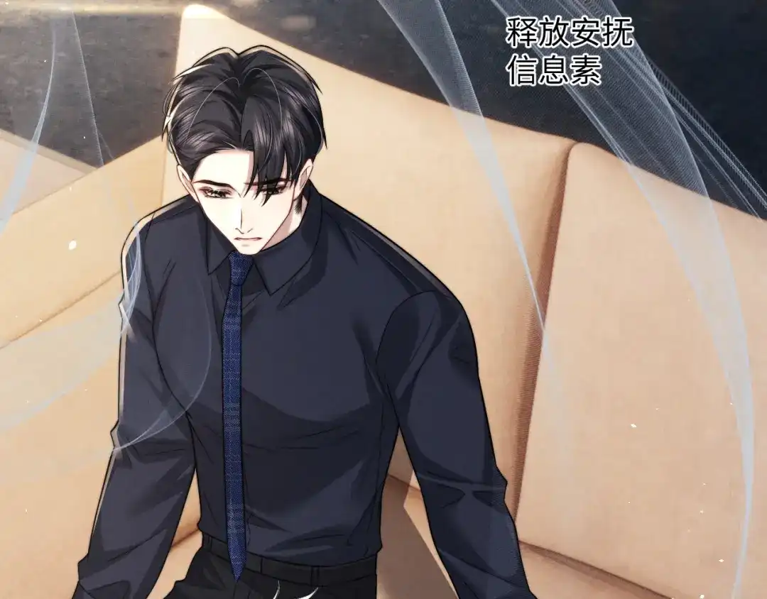 垂耳执事 第180话 第22页