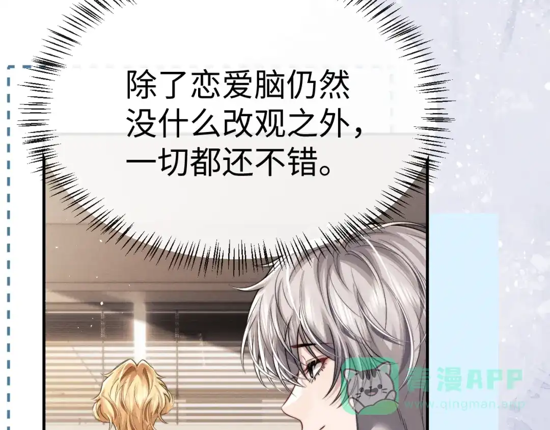 垂耳执事 第180话 第46页