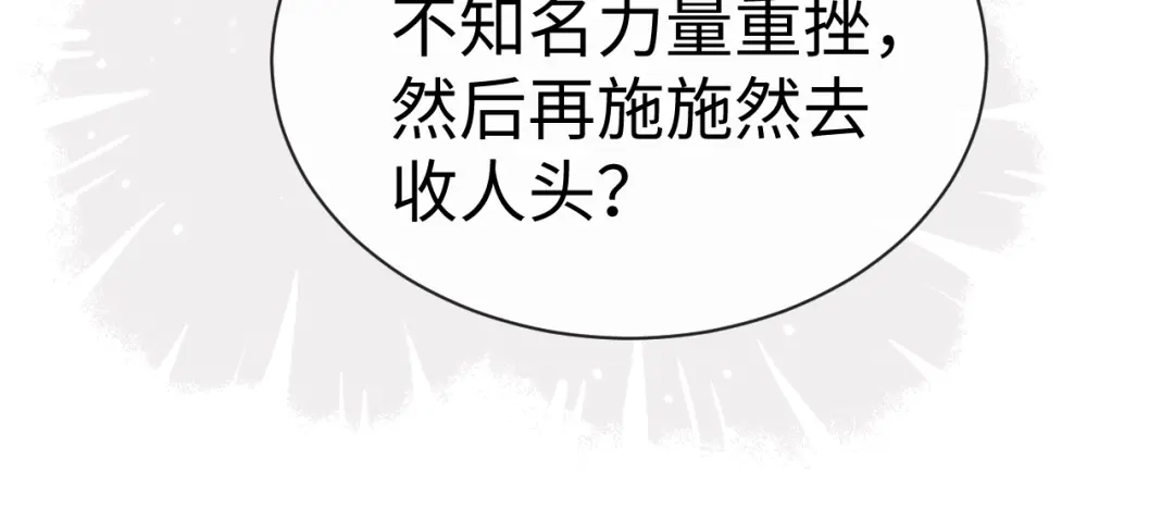 垂耳执事 第180话 第80页