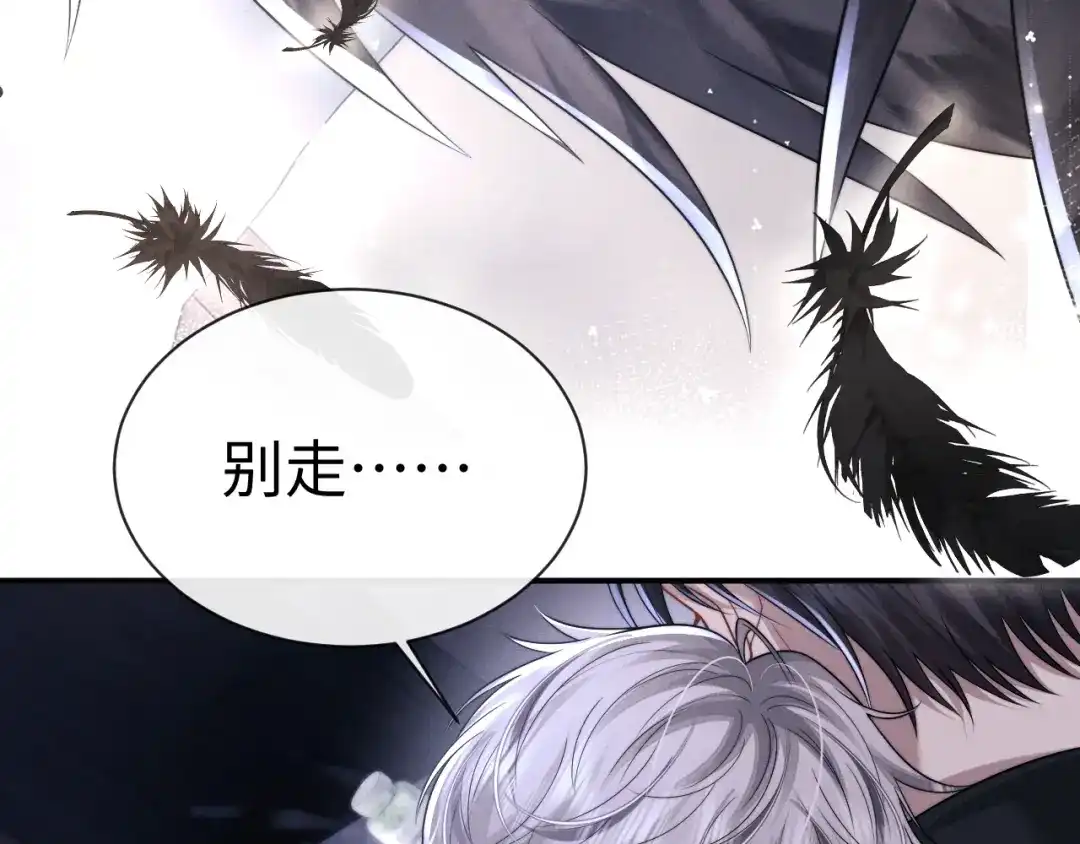 垂耳执事 第181话 第69页