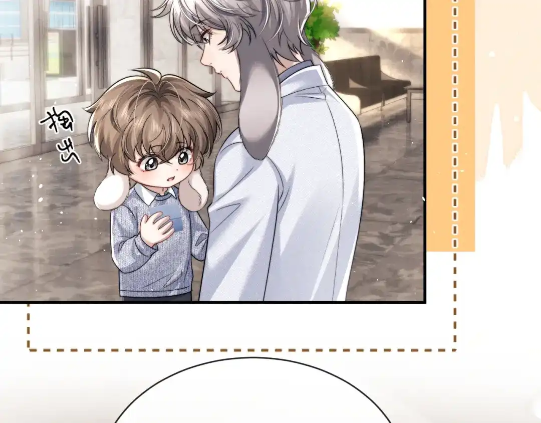 垂耳执事 第181话 第28页