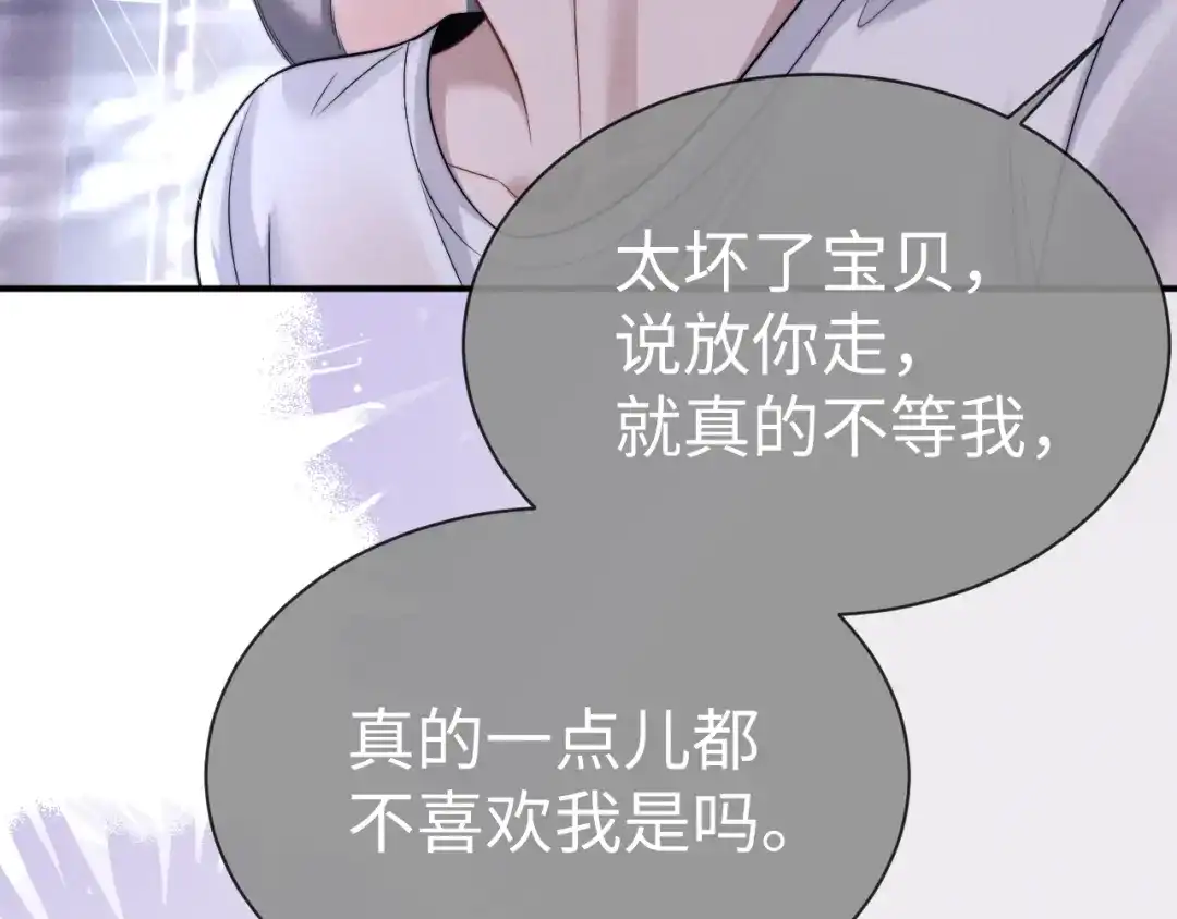 垂耳执事 第181话 第92页