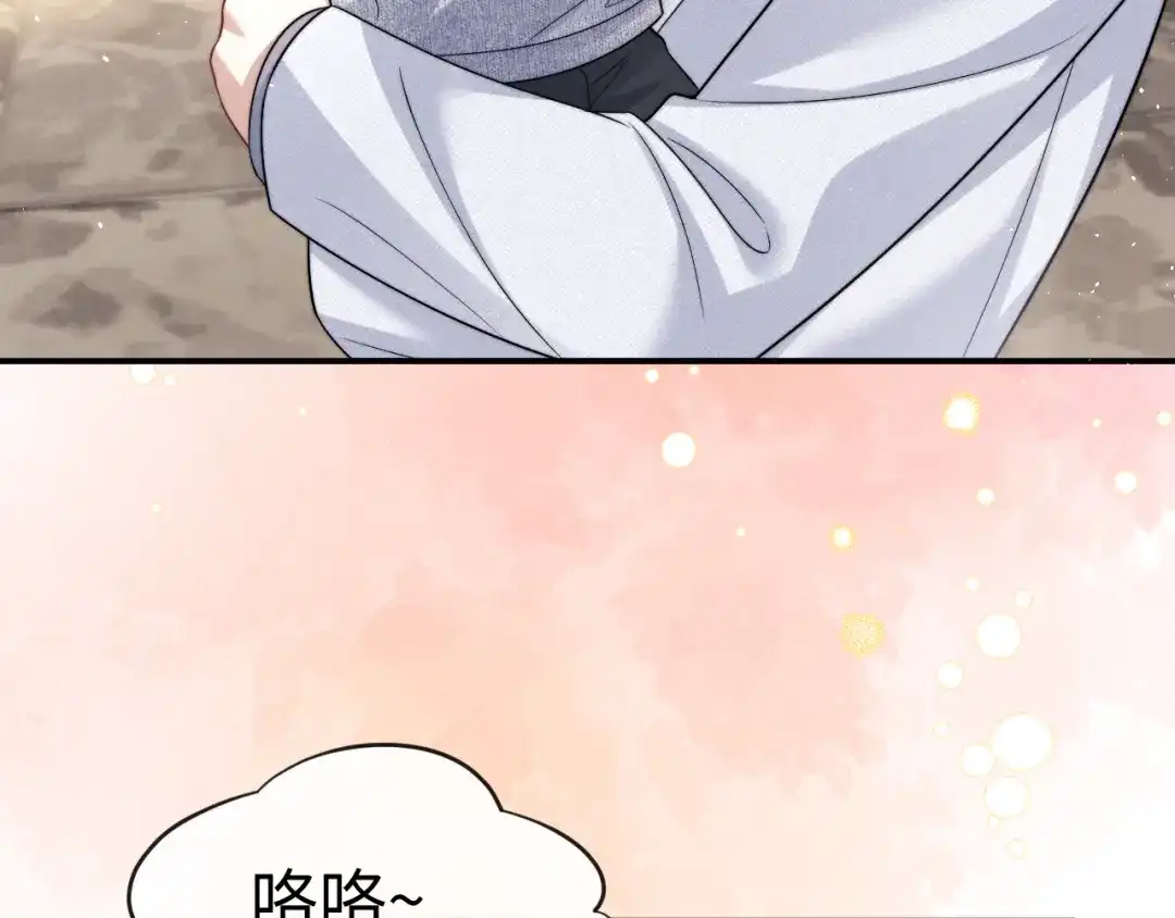 垂耳执事 第181话 第22页