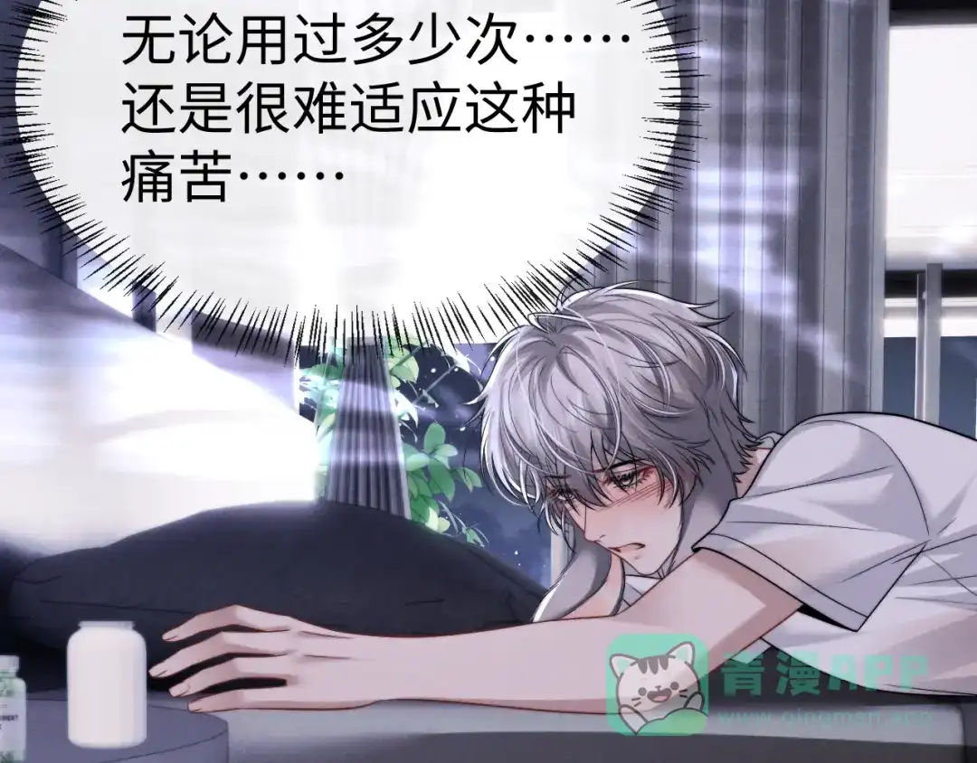 垂耳执事 第181话 第56页