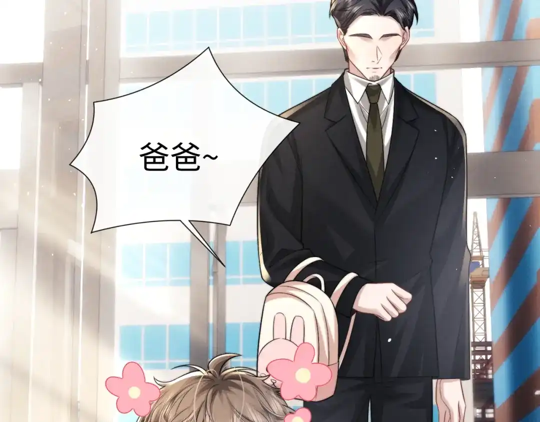 垂耳执事 第181话 第8页