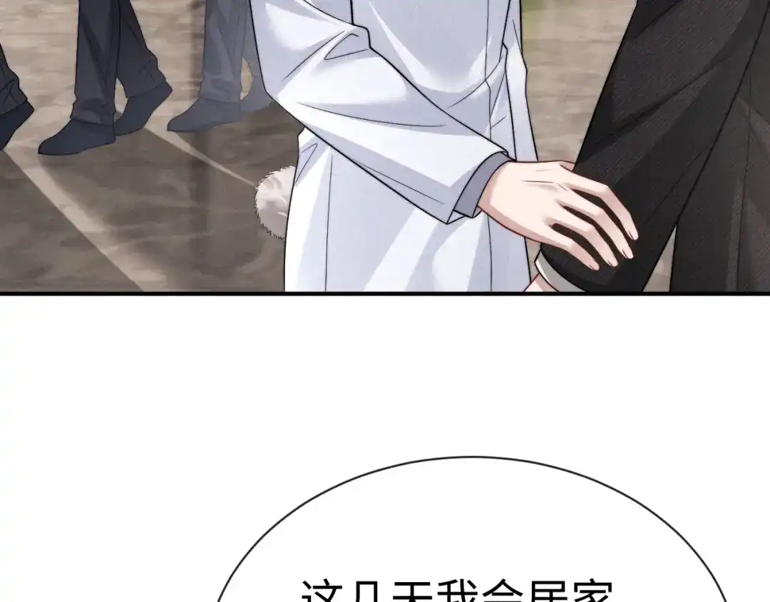 垂耳执事 第181话 第44页