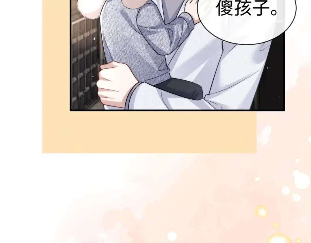 垂耳执事 第181话 第24页