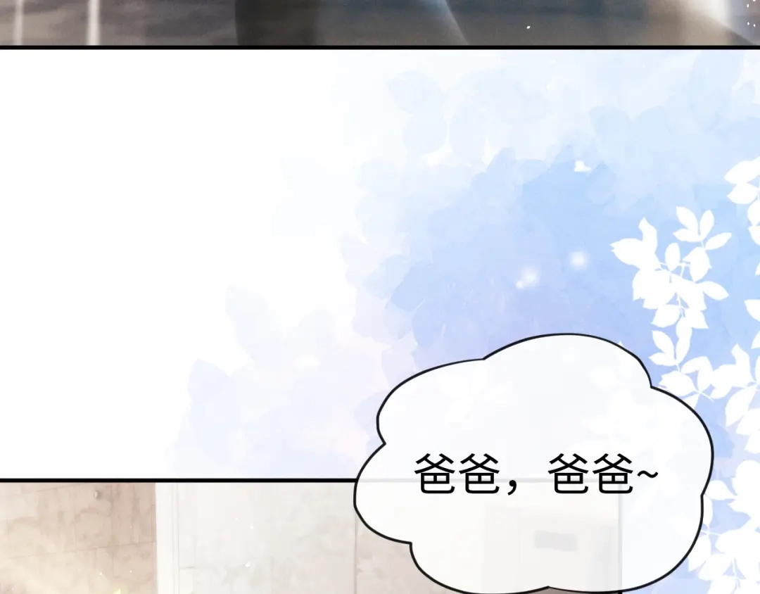 垂耳执事 第181话 第10页