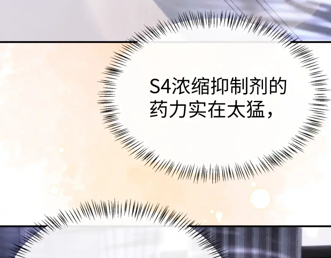 垂耳执事 第181话 第55页