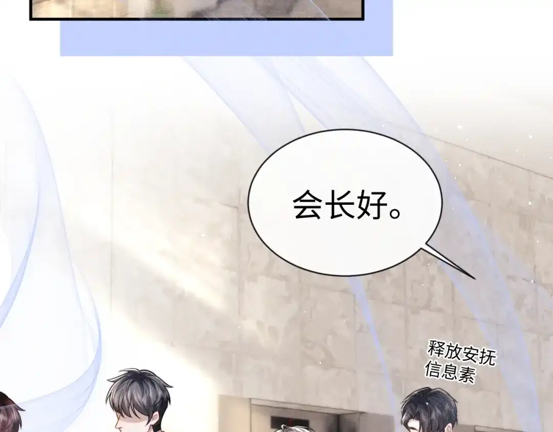 垂耳执事 第181话 第5页