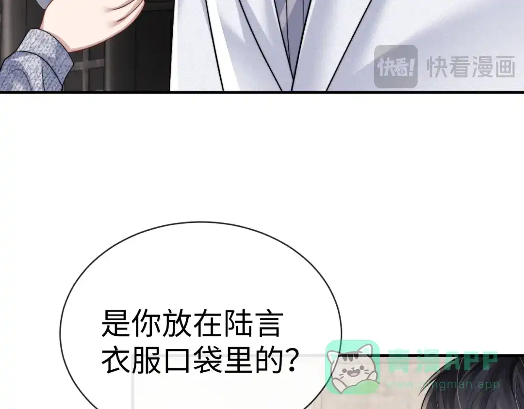 垂耳执事 第181话 第31页
