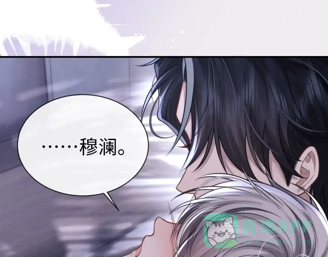 垂耳执事 第181话 第96页