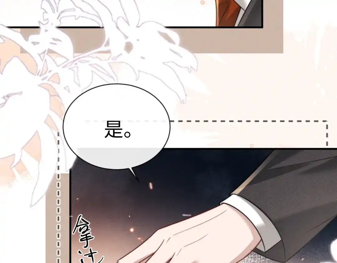 垂耳执事 第181话 第35页