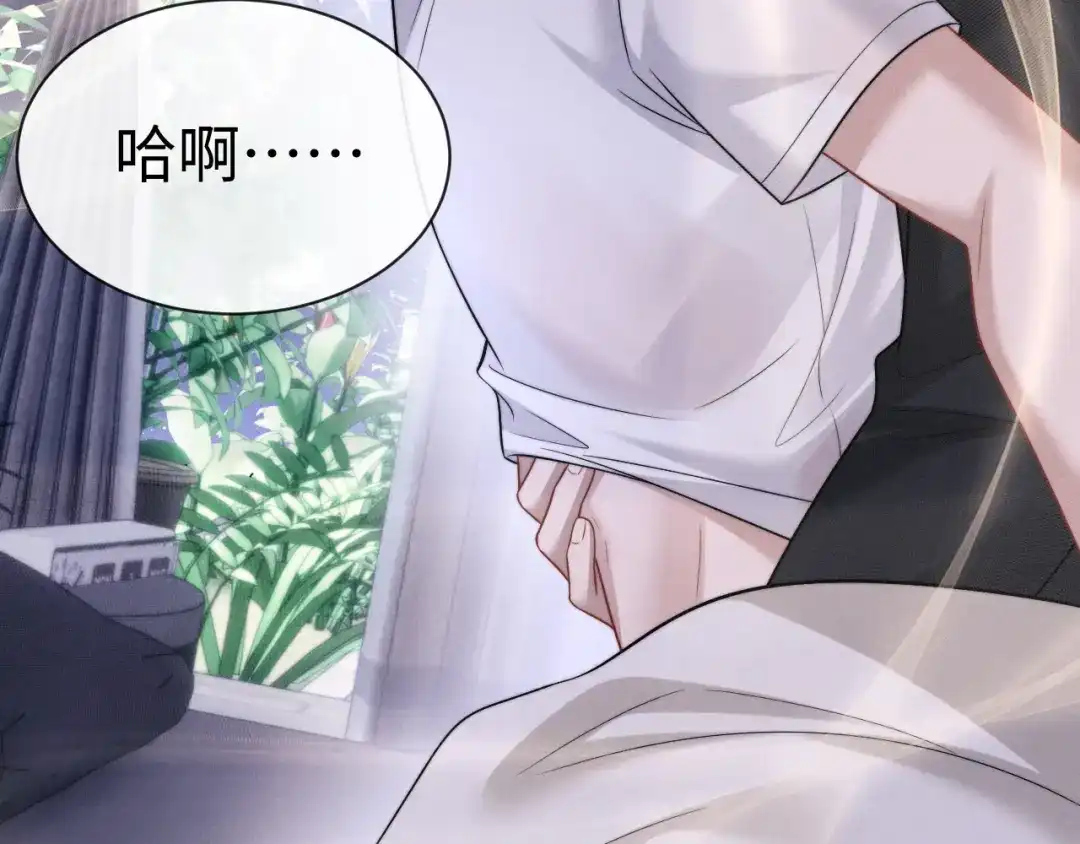 垂耳执事 第181话 第89页