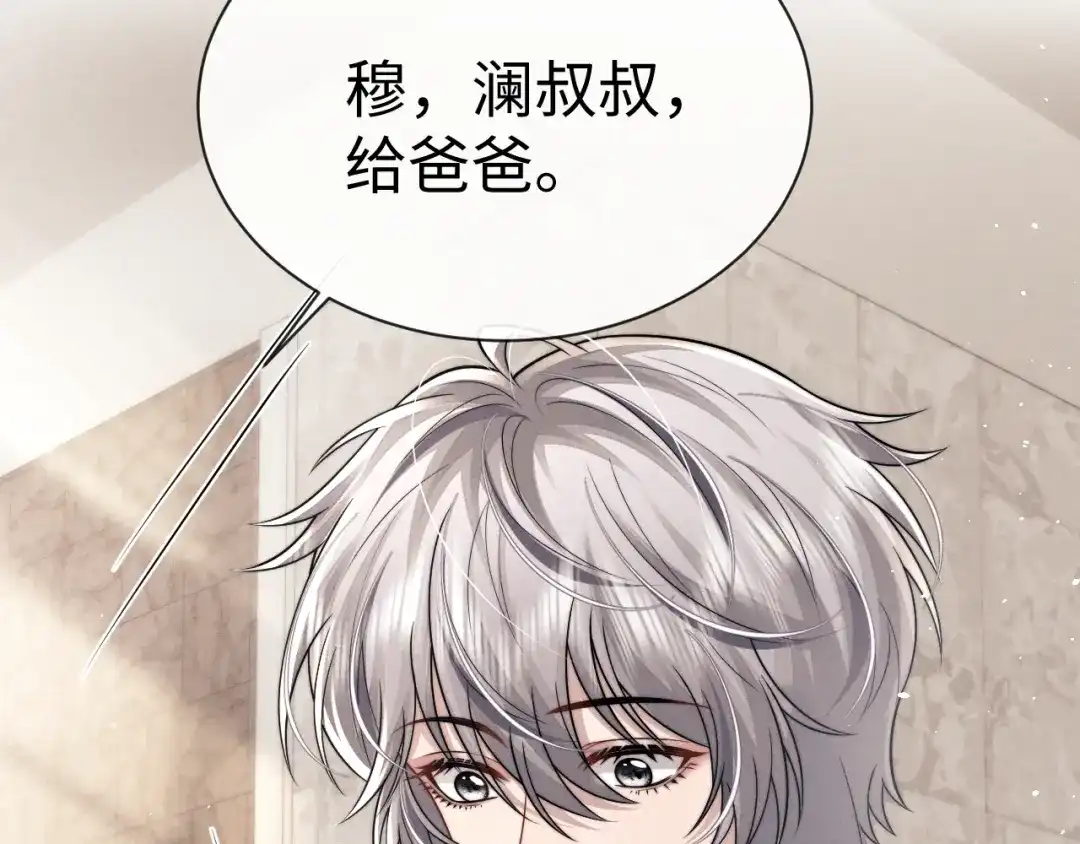 垂耳执事 第181话 第29页