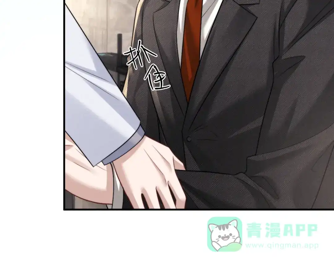 垂耳执事 第181话 第41页