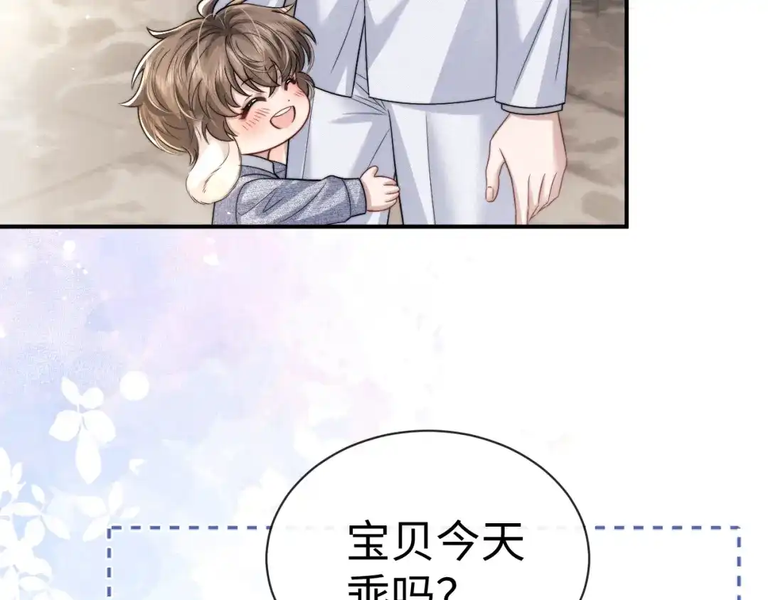 垂耳执事 第181话 第12页