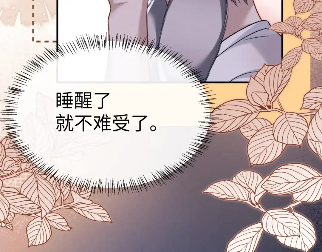 垂耳执事 第181话 第59页