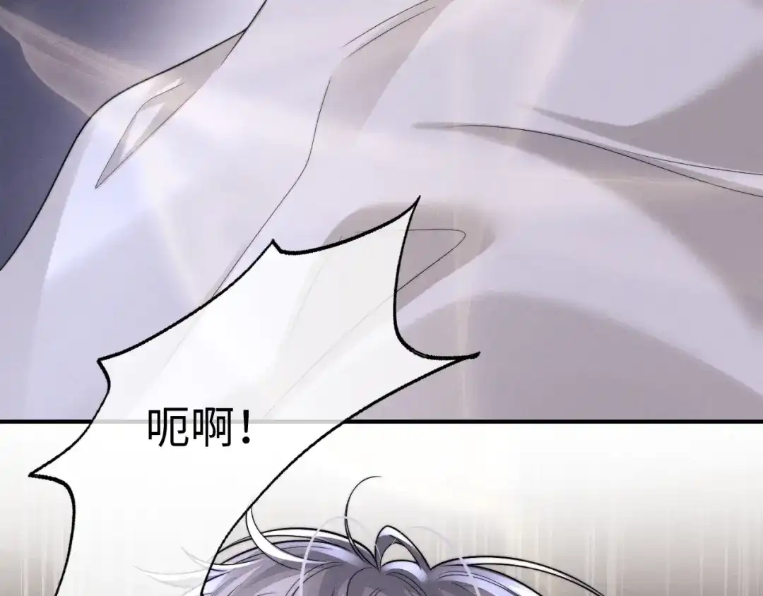 垂耳执事 第181话 第90页