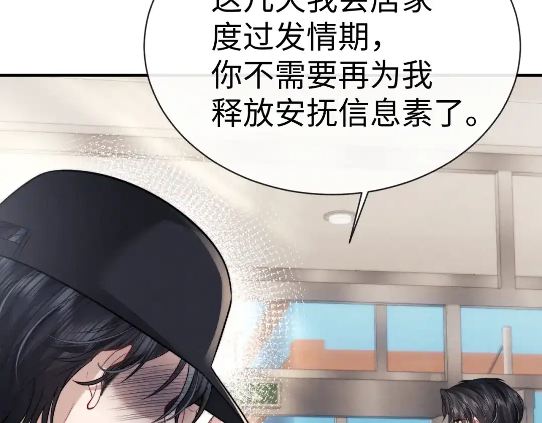 垂耳执事 第181话 第45页